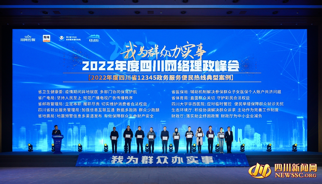 2022����Ĵ�ʡ12345�������������ߵ��Ͱ���.jpg