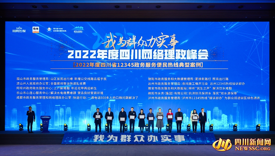 2022����Ĵ�ʡ12345�������������ߵ��Ͱ���1.jpg