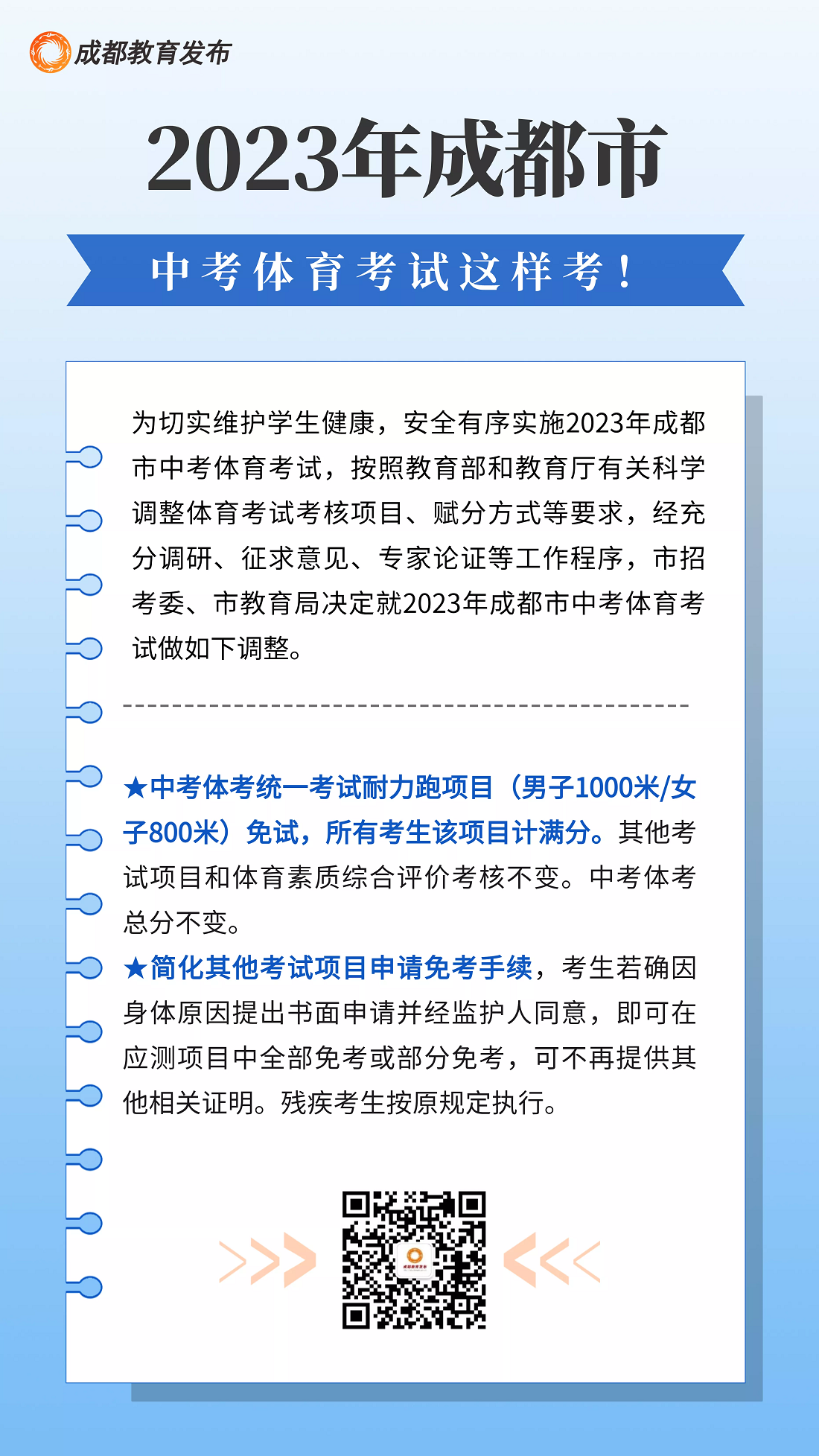 QQͼƬ20230315170545.png