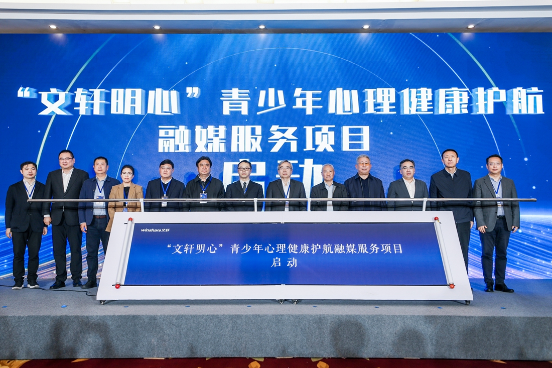 启动仪式(图片由新华文轩提供)_副本.jpg