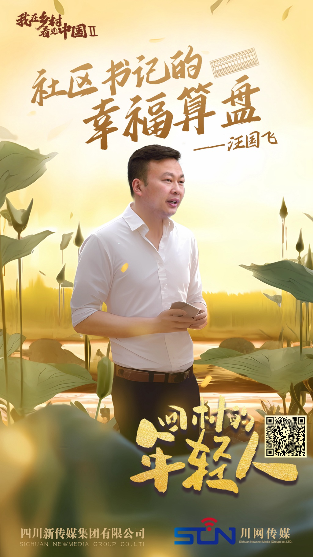 海报+二维码_副本.jpg