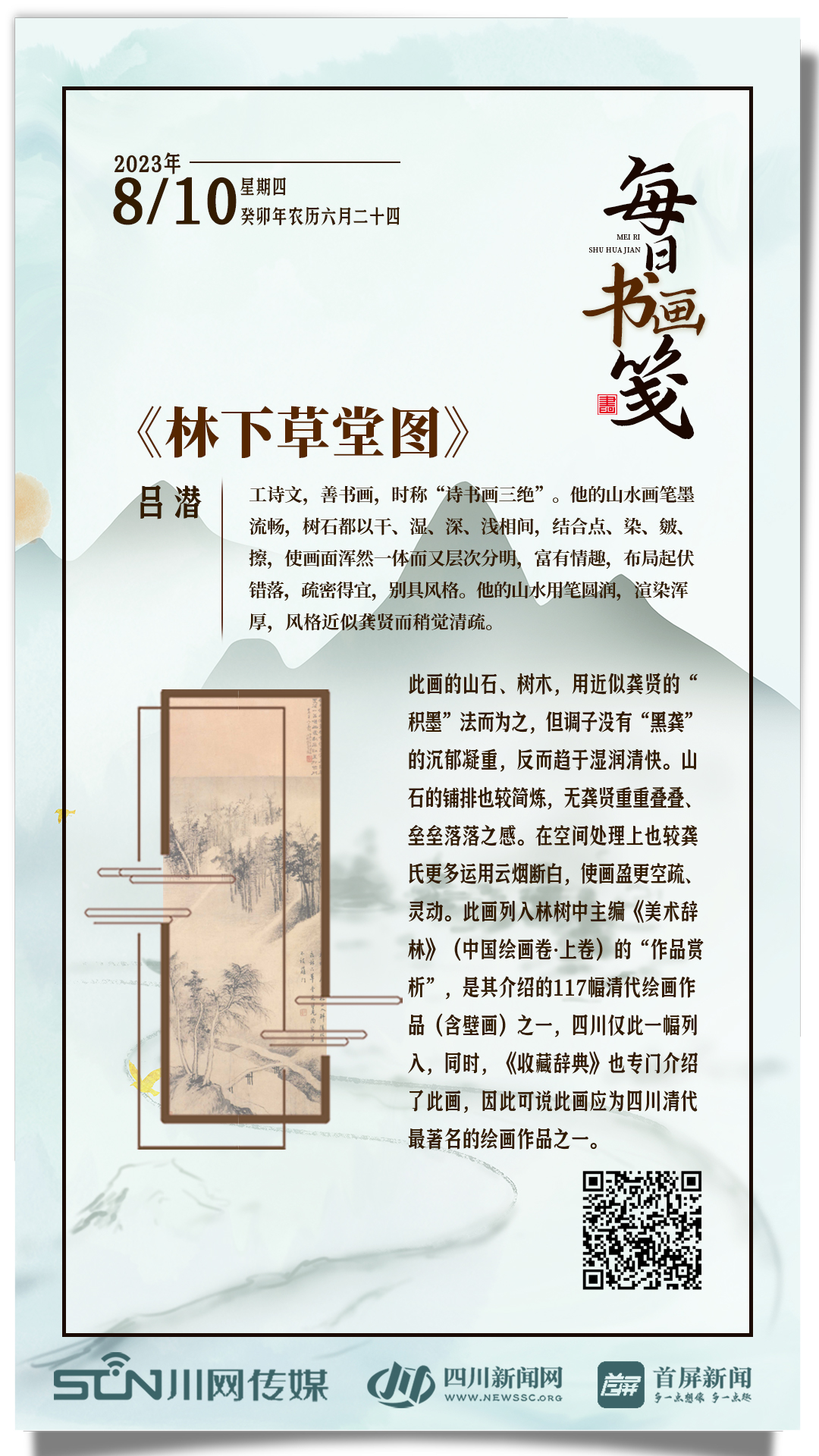 微信图片_20230809164233.jpg