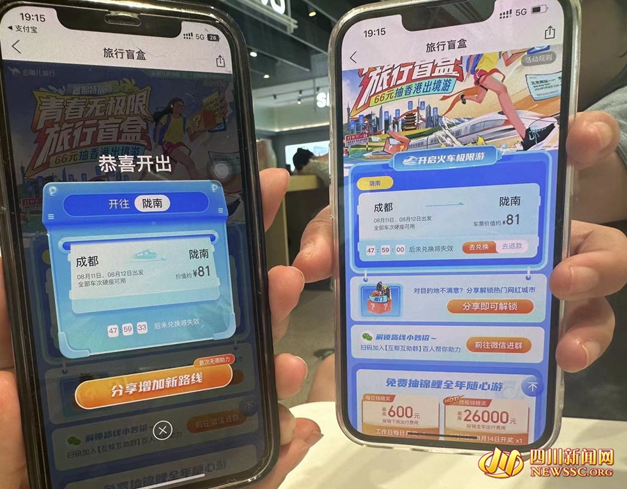 盲盒旅游受到不少年轻人的热捧.jpg