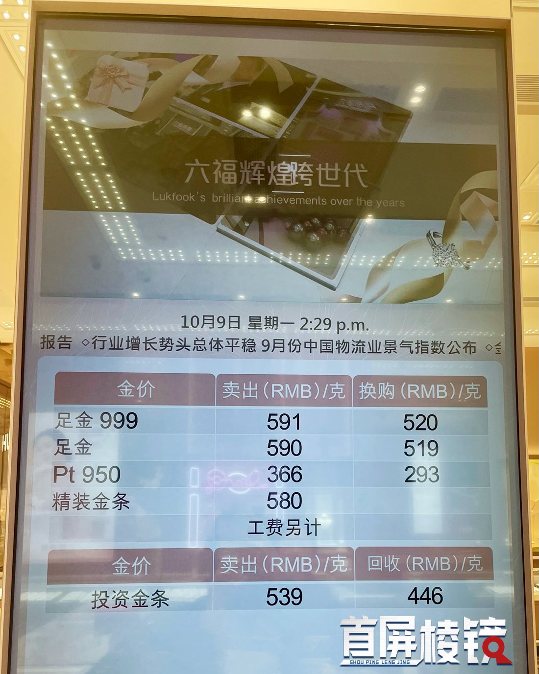 �鱦Ʒ�Ƶ�ƽ�ʱ�۸�.jpg