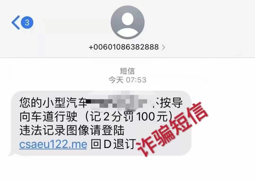 �߷½�ͨΥ��֪ͨ����.jpg