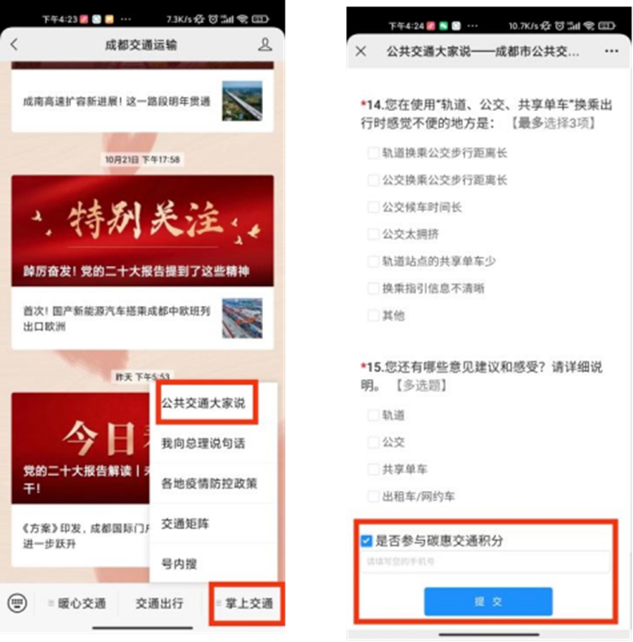 ���롰������ͨ���˵���ɻ����_����.jpg