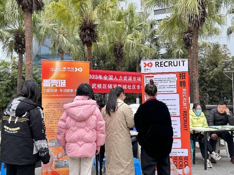 现场招聘_副本.jpg
