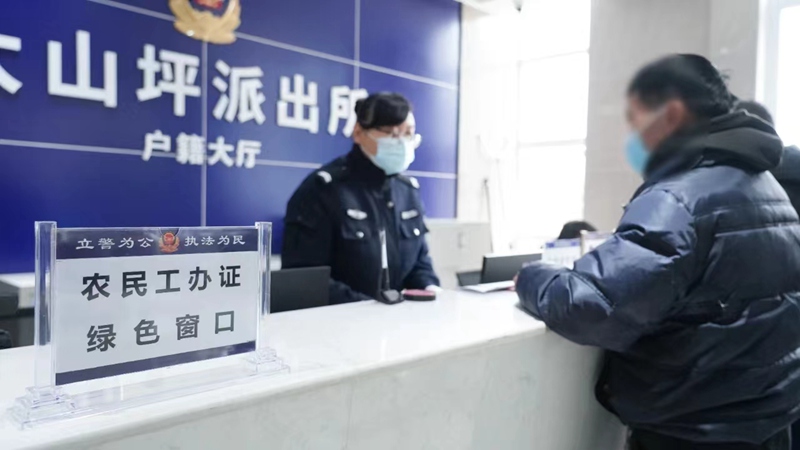 户政业务办理_副本.jpg