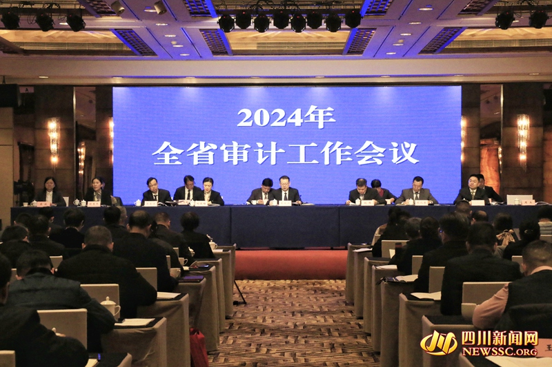 2024年全省审计工作会议现场_副本.jpg