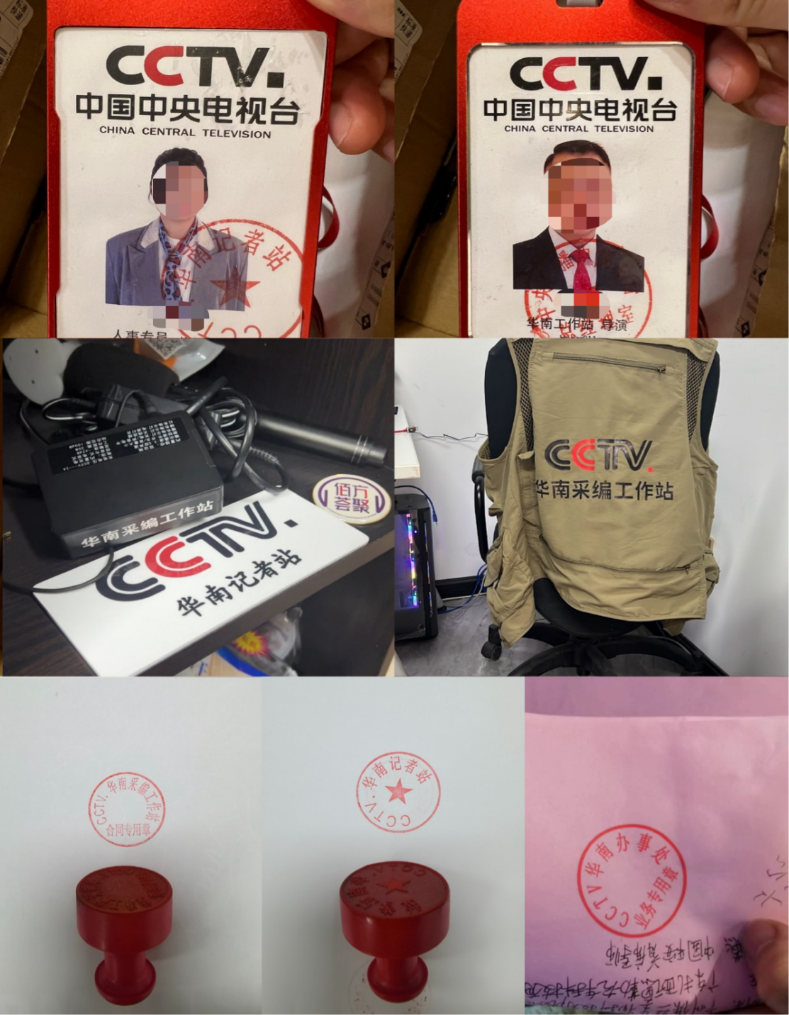 ���ֳ�������α��֤����ӡ�£�