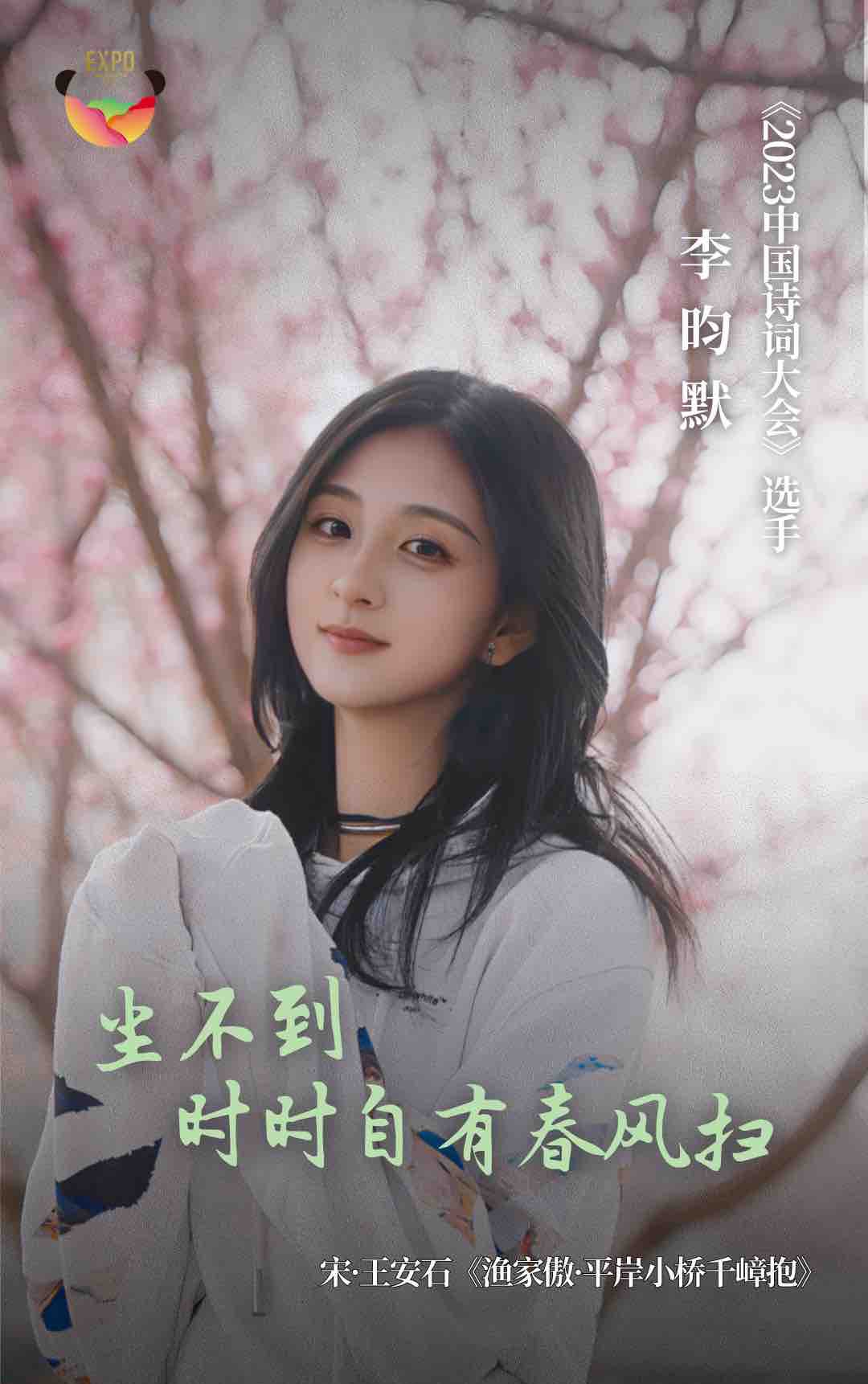 李昀默.jpg