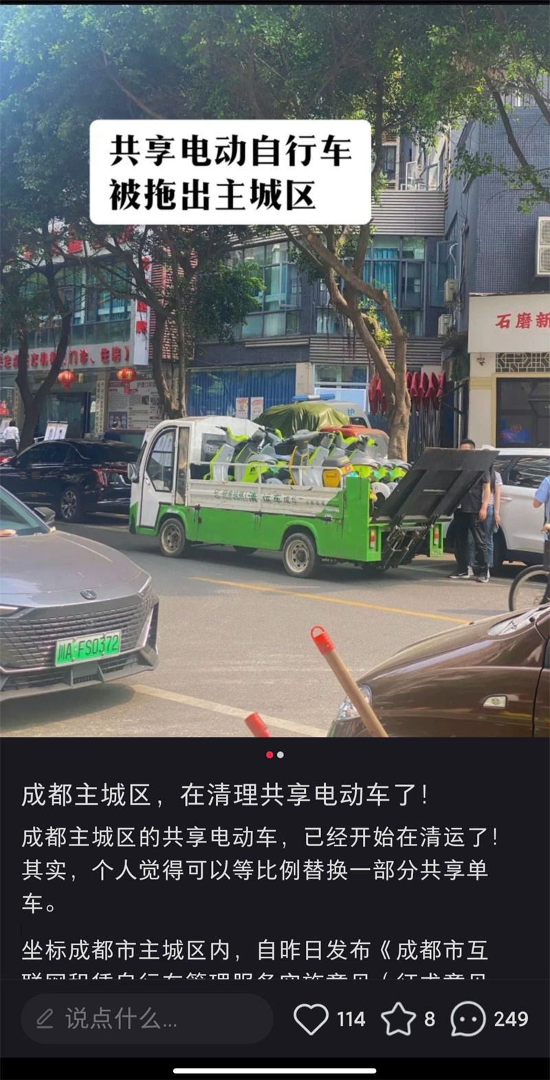 ���ѷ��������������綯���г�����.jpg