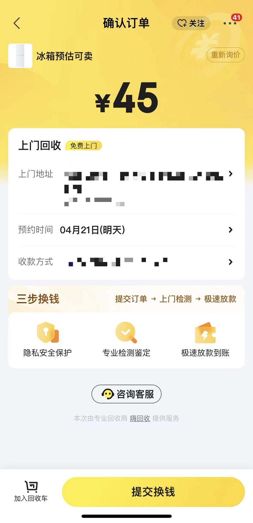 �������ı����ڻ�����ƽ̨�ϵĹ���.jpg
