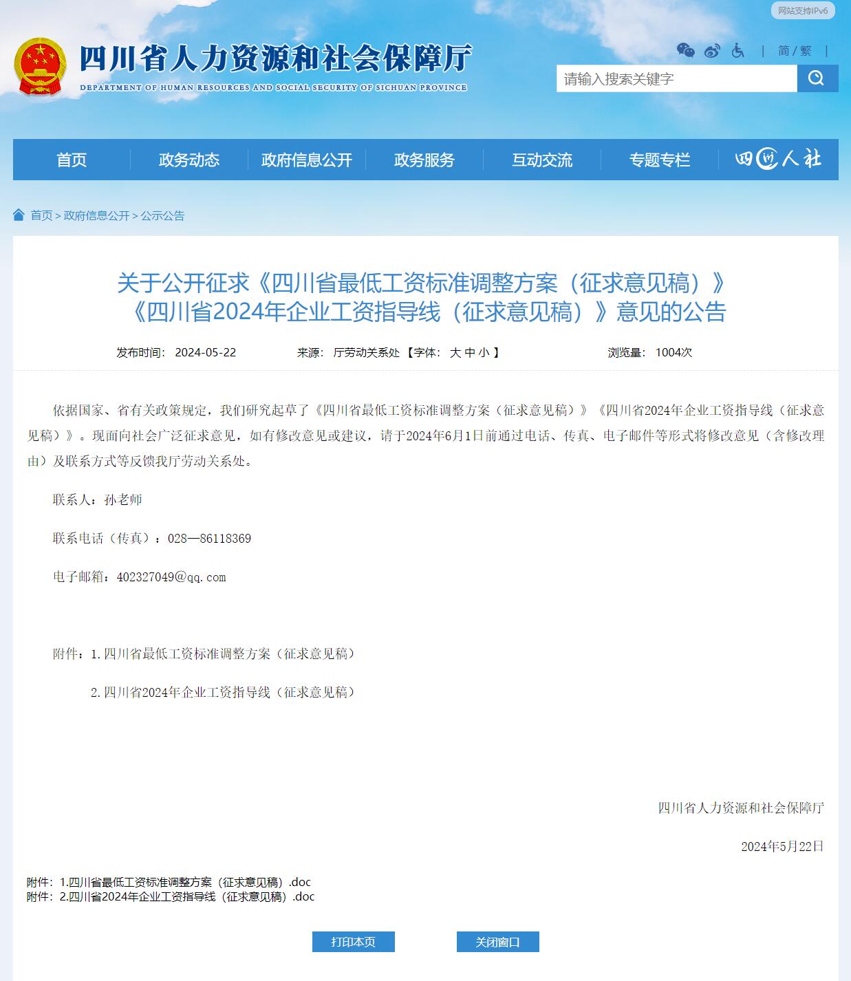 QQ��ͼ20240522194854.jpg