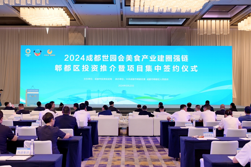 2024�ɶ���԰����ʳ��ҵ��Ȧǿ��ۯ����Ͷ���ƽ�����Ŀ����ǩԼ��ʽ2.jpeg