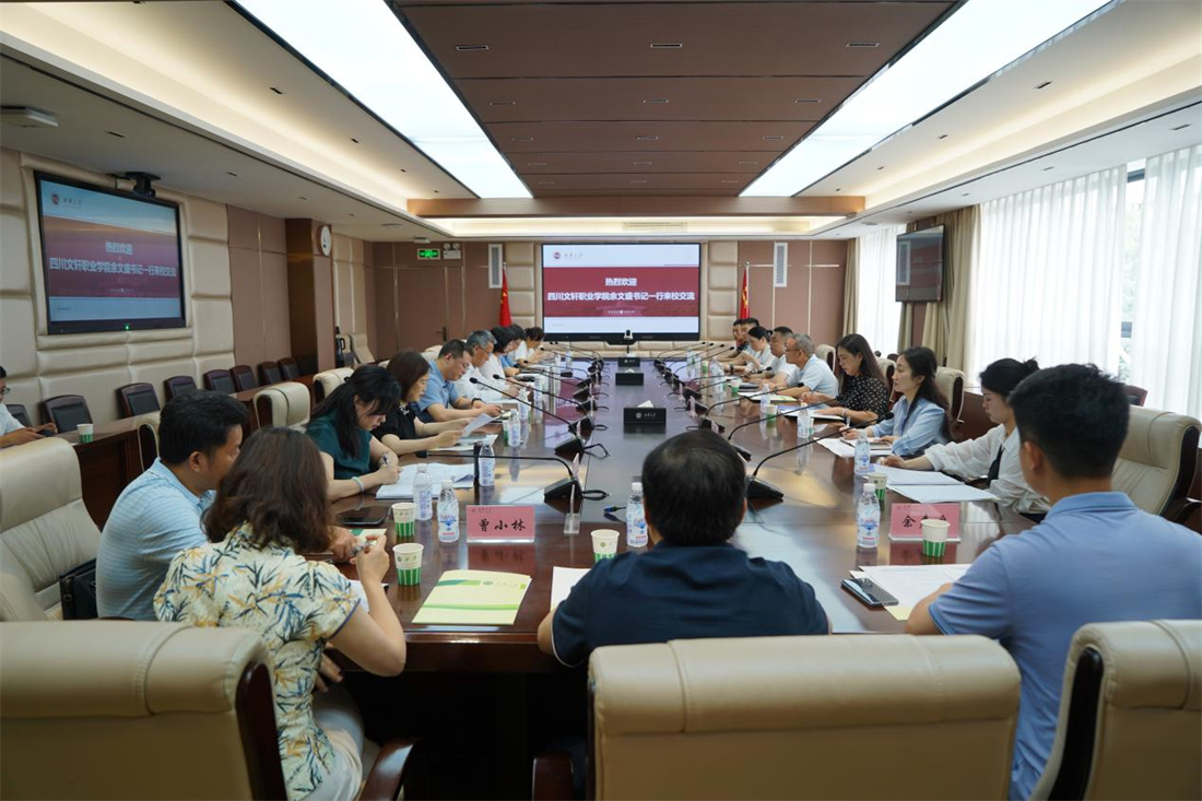 交流座谈.jpg