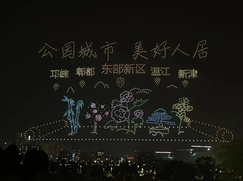 2024架无人机闪耀成都世园会夜空 (2).png