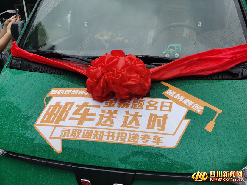录取通知书投递专车_副本.jpg