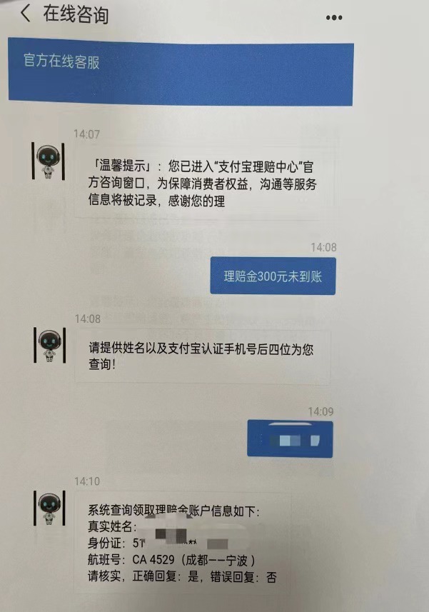 民警打印的李先生与骗子对话截图.jpg 民警打印的李先生与骗子对话截图.jpg