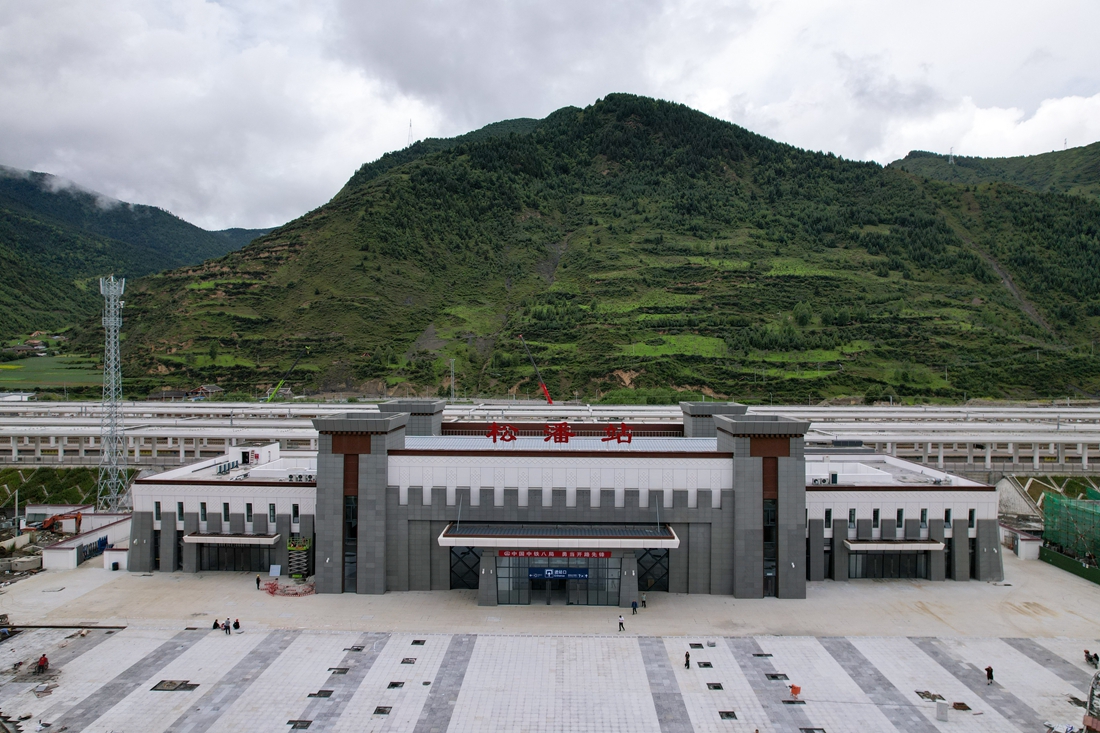 松潘站.jpeg 松潘站.jpeg