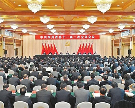 �й��Ĵ�ʡίʮһ�����ȫ���ڳɶ�����