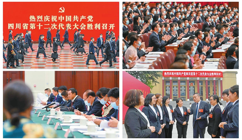 牢记嘱托勇担使命 踔厉奋发开创新局——省第十二次党代会掠影