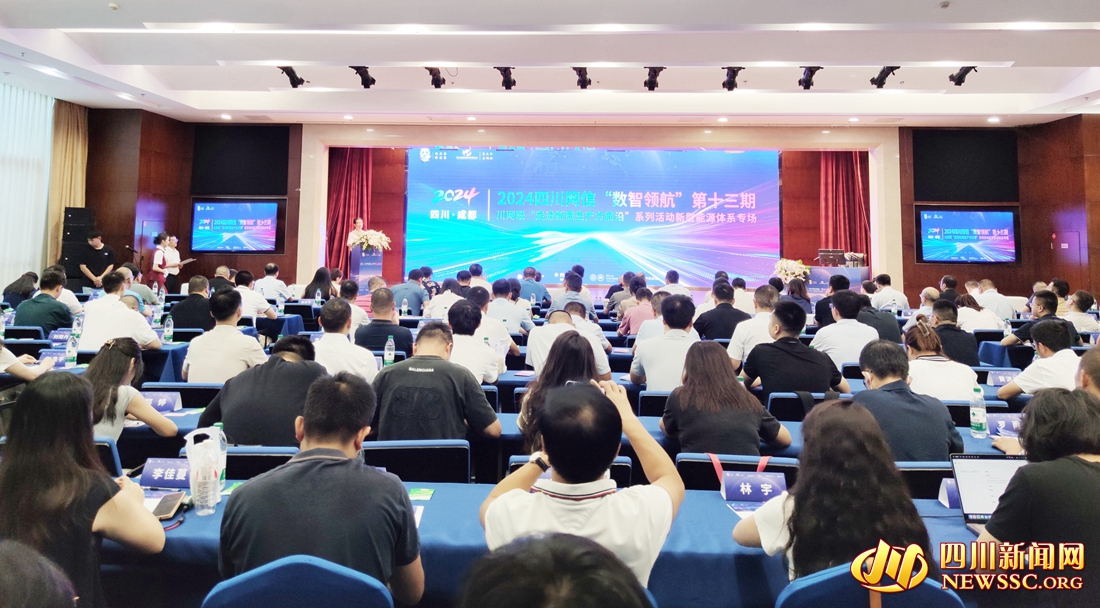 走进新质生产力前沿 探秘四川新型能源体系的“新”