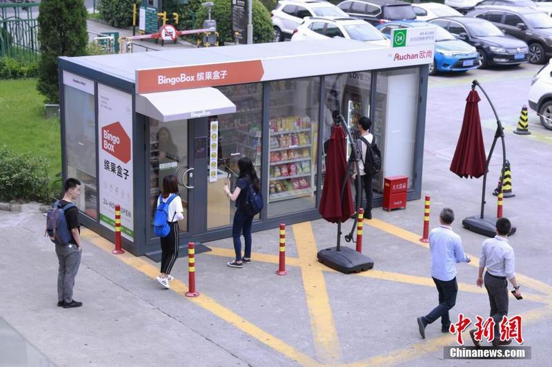 上海首家“无人超市”经过技术改造重新开业(图)