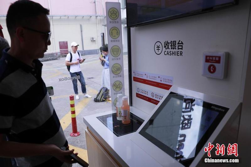 上海首家“无人超市”经过技术改造重新开业(图)
