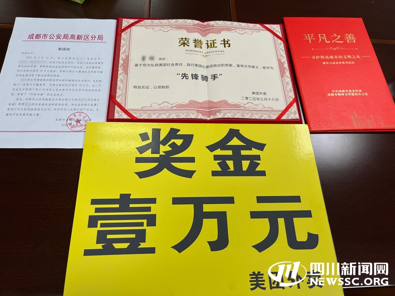 表彰锦旗、证书、奖金与表扬信.jpg 表彰锦旗、证书、奖金与表扬信.jpg