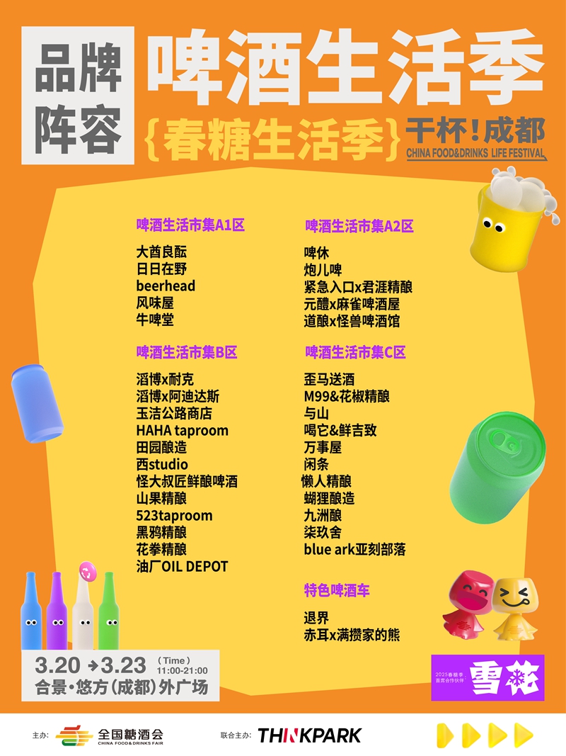 啤酒阵容.jpg
