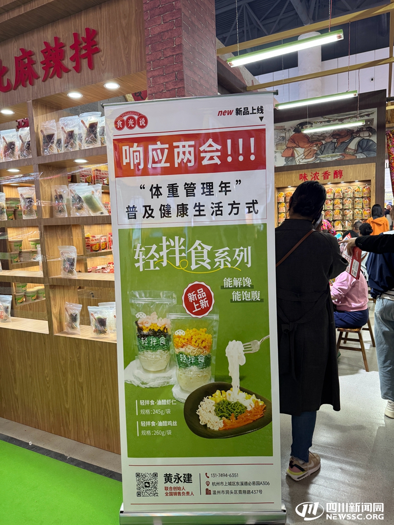轻拌食系列食品_副本.jpg 轻拌食系列食品_副本.jpg