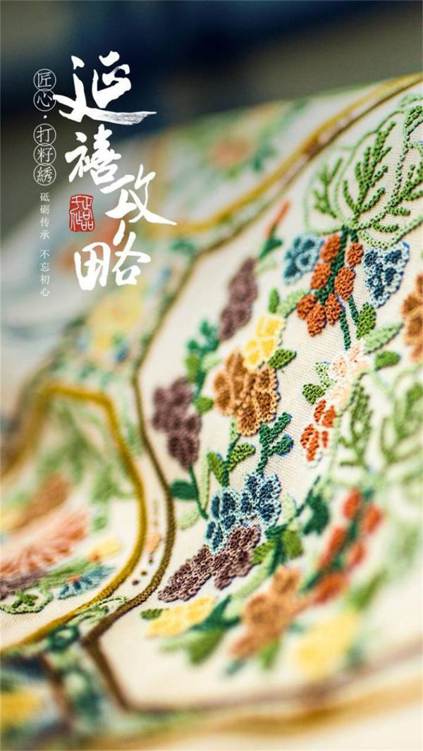 去成博看《延禧攻略》《如懿传》中的蜀绣秘密